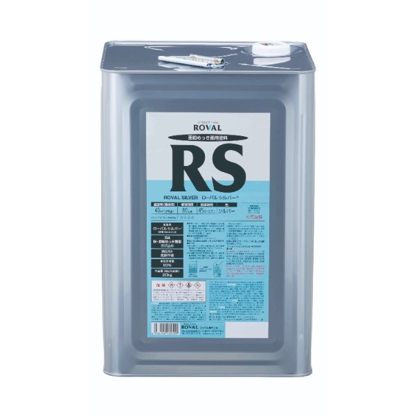 ローバルシルバー　ROVAL SILVER　20kg　亜鉛含有83％【ローバル】 常温亜鉛めっき ジンクリッチペイント さび止め 防食 めっきの補修 防錆 重防食 鉄 塗り替え
