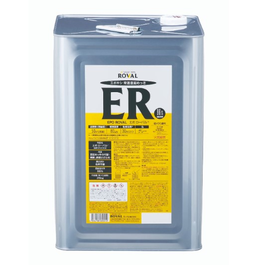 エポローバル　EPO ROVAL　25kg　亜鉛含有96％【ローバル】 常温亜鉛めっき ジンクリッチペイント さび止め 防食 めっきの補修 防錆 重防食 鉄 塗り替え