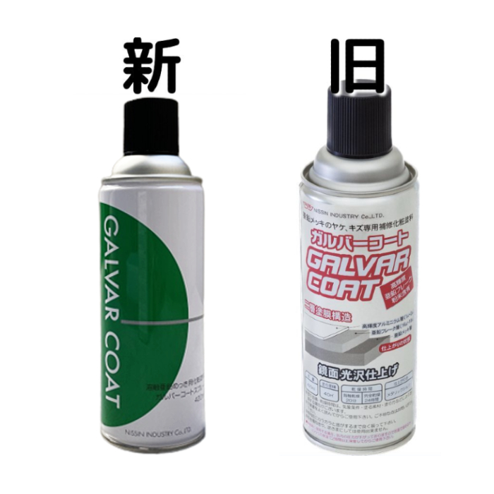 ガルバーコートスプレー　420ml　メタリックシルバー【日新インダストリー】化粧塗料 補修