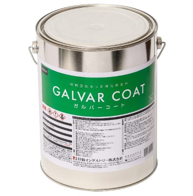 ガルバーコート　GALVARCOAT　3KG　メタリックシルバー　【日新インダストリー】化粧塗料 補修