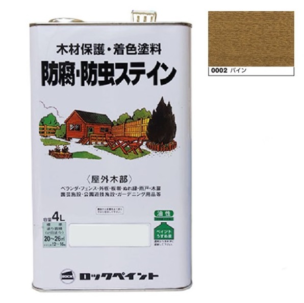 キシラデコール同等品　ナフタデコール 防腐・防虫ステイン　4Ｌ　パイン(H85-0002) 【ロックペイント】