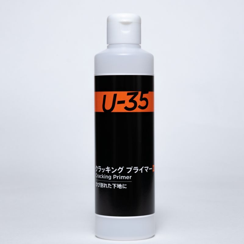 C.U-35 クラッキングプライマー　250ml【ターナー色彩】