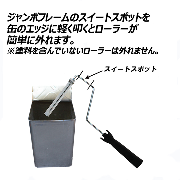 ジャンボフレームM型　ジャンボローラー専用フレーム（日本製）850-JH15　1本【PIA（ピーアイエー）】