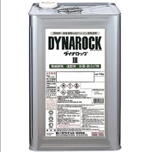 ダイナロックIII　15kg　オキサイドレッドII （018-1225）【ロックペイント】