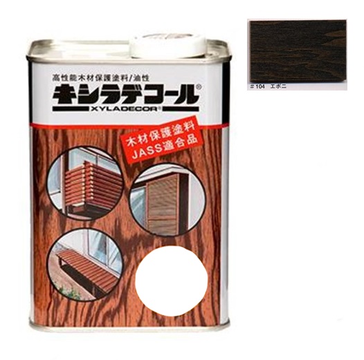 キシラデコール ＃104エボニ  0.7L【大阪ガスケミカル株式会社】油性 木部 保護塗料 ウッドデッキ 木 屋外 防腐 防虫 塗料