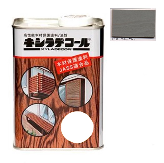 キシラデコール＃116ブルーグレイ0.7L【大阪ガスケミカル株式会社】油性 木部 保護塗料 ウッドデッキ 木 屋外 防腐 防虫 塗料