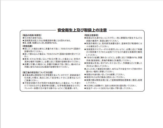 シャネツロックルーフSi　15kgセット　ロイヤルレッド　（主剤115-6077／硬化剤115-6140）【ロックペイント】