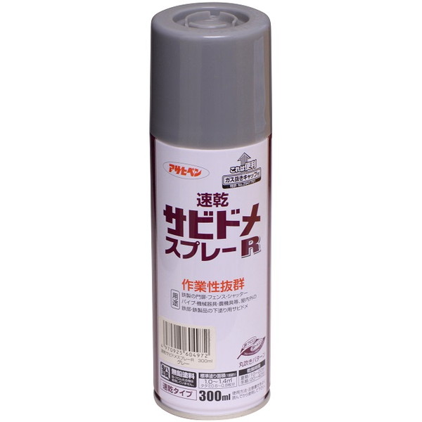 速乾サビドメスプレーR　300ml　各色【アサヒペン】