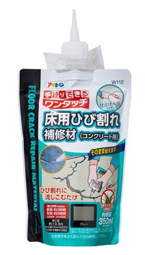 床用ひび割れ補修材(コンクリート用)　350ml（500g相当）　グレー系【アサヒペン】
