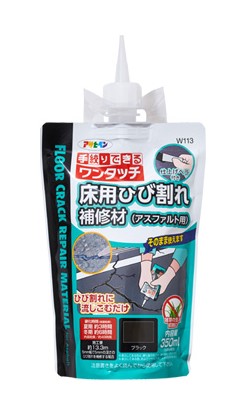 床用ひび割れ補修材(アスファルト用)　350ml（500g相当）　ブラック【アサヒペン】