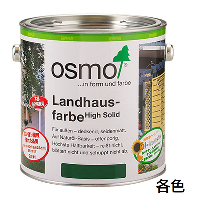 オスモカラー　カントリーカラー　内装用　各色　0.75L【オスモ＆エーデル】※ご注文後の納期確認※