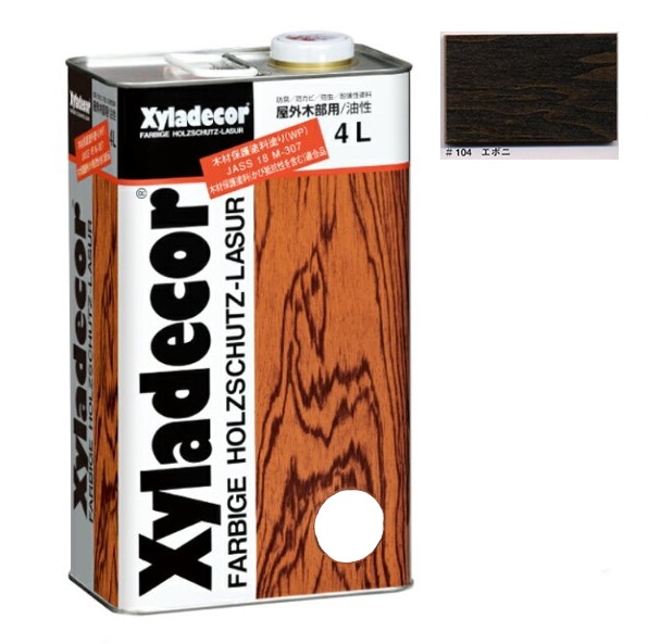 キシラデコール ＃104エボニ 4L 注ぎ口(ベロ付き)【大阪ガスケミカル株式会社】油性 木部 保護塗料 ウッドデッキ 木 屋外 防腐 防虫 塗料