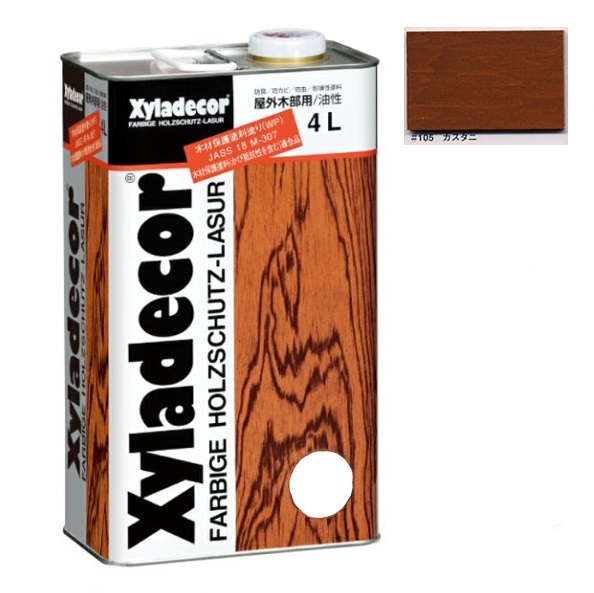 キシラデコール ＃105カスタニ 4L 注ぎ口(ベロ付き)【大阪ガスケミカル株式会社】油性 木部 保護塗料 ウッドデッキ 木 屋外 防腐 防虫 塗料