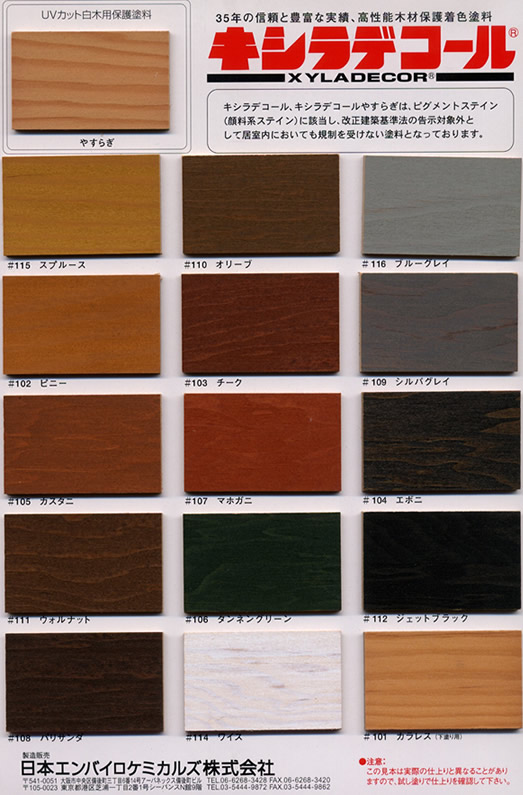 キシラデコール ＃110オリーブ 4L 注ぎ口(ベロ付き)【大阪ガスケミカル株式会社】油性 木部 保護塗料 ウッドデッキ 木 屋外 防腐 防虫 塗料