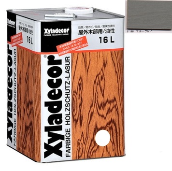 キシラデコール＃116ブルーグレイ16L 注ぎ口(ベロ付き)【大阪ガスケミカル株式会社】油性 木部 保護塗料 ウッドデッキ 木 屋外 防腐 防虫 塗料
