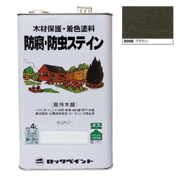 キシラデコール同等品　ナフタデコール 防腐・防虫ステイン　4Ｌ　ブラウン(H85-0008)【ロックペイント】