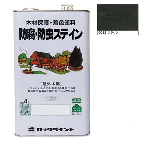 キシラデコール同等品　ナフタデコール 防腐・防虫ステイン　4Ｌ　ブラック(H85-0012)【ロックペイント】