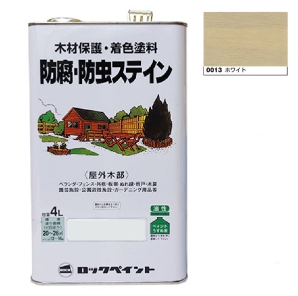 キシラデコール同等品　ナフタデコール 防腐・防虫ステイン   4Ｌ　ホワイト(H85-0013)【ロックペイント】