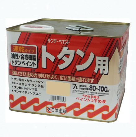 油性・合成樹脂トタン用　7Ｌ　赤さび【サンデーペイント】