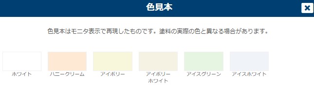 水性　室内かべ・浴室用　ベーシックカラー　3Ｌ　各色【サンデーペイント】