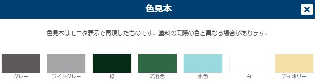 水性コンクリートフロア用　0.7Ｌ　各色【サンデーペイント】