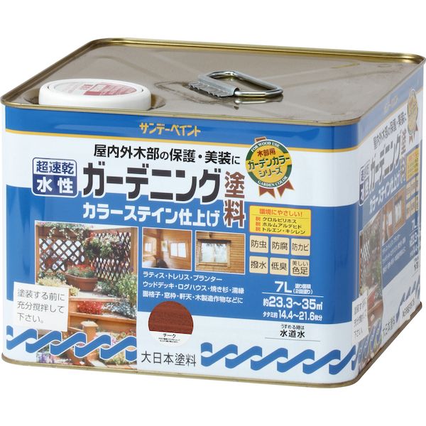 水性　ガーデニング塗料カラーステイン　7L　各色【サンデーペイント】