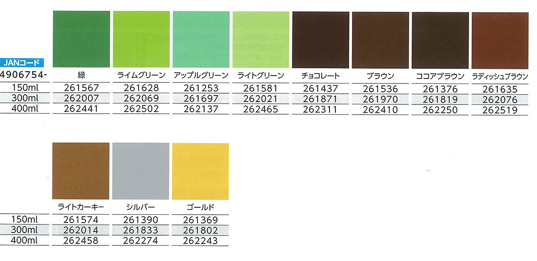 水性ラッカースプレーMAX　300ML　各色【サンデーペイント】