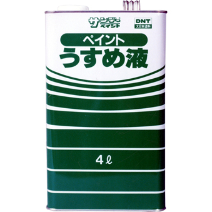 ペイントうすめ液　4L【サンデーペイント】