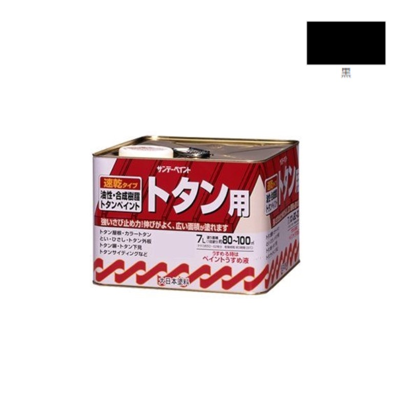 油性・合成樹脂トタン用　7Ｌ　黒【サンデーペイント】