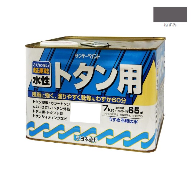 水性トタン用塗料　7KG　ねずみ【サンデーペイント】