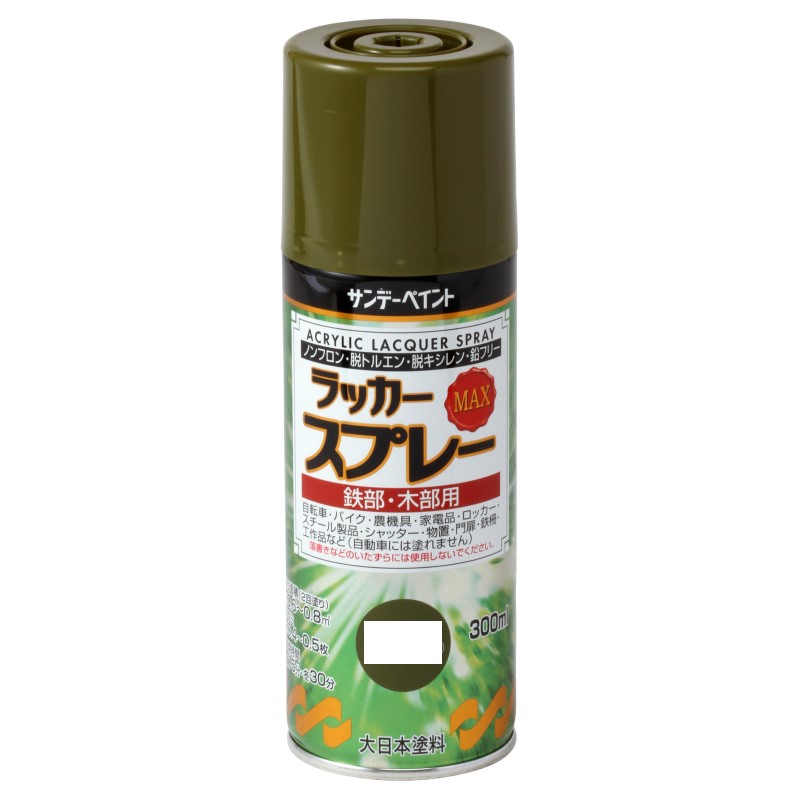 ラッカースプレーMAX(平吹き)　300ML　メタリック各色【サンデーペイント】