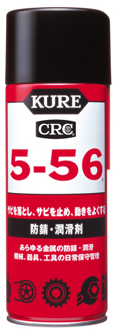 5-56　多用途・多機能防錆・潤滑剤　No.1005　430ml【呉工業(KURE／クレ)】