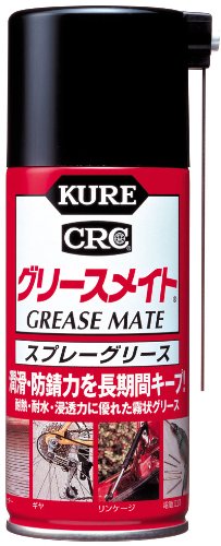 グリースメイト　スプレーグリース　No.1057　180ml【呉工業(KURE／クレ)】