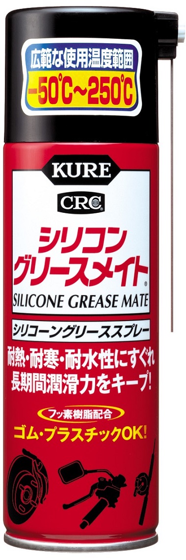 シリコングリースメイト　スプレーグリース　No.1066　180ml【呉工業(KURE／クレ)】