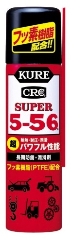 スーパー5-56　多用途・多機能防錆・潤滑剤　No.3026　70ml【呉工業(KURE／クレ)】