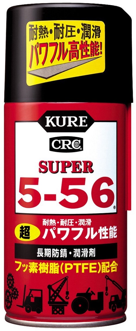 スーパー5-56 多用途・多機能防錆・潤滑剤 No.2003　320ML　20本入1箱　[JAN:4972444020035] 【呉工業(KURE／クレ)】