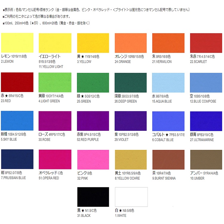 ネオカラー　600ml　C色（缶入）【ターナー色彩】