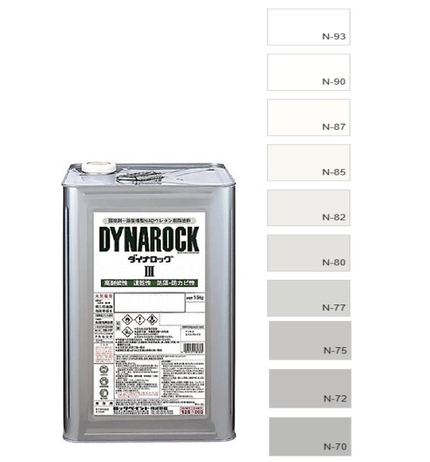ダイナロックIII 　15kg　調色（淡彩）日塗工色見本帳NO.1～2　018-9010（1204ベース）【ロックペイント】