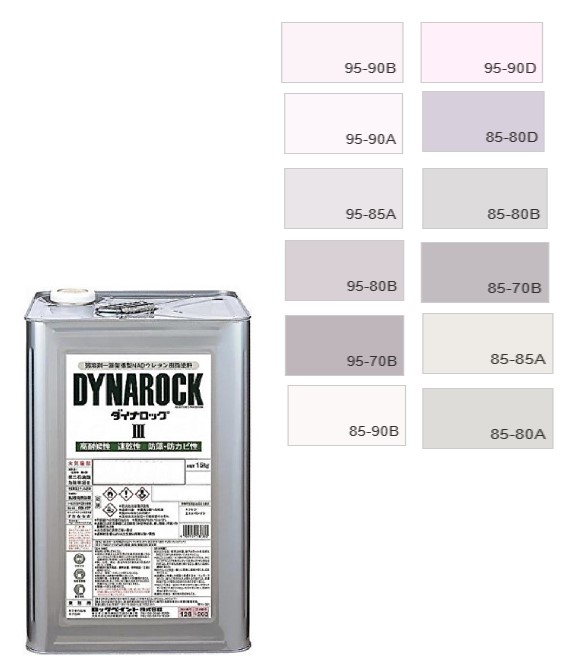 ダイナロックIII 　15kg　調色（淡彩）日塗工色見本帳NO.56～60　018-9010（1204ベース）【ロックペイント】