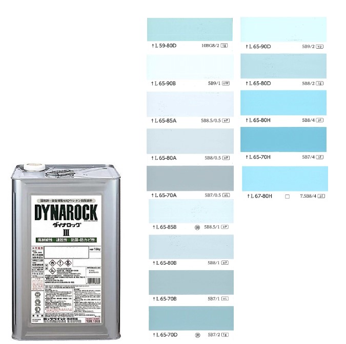 ダイナロックIII 　15kg　調色（淡彩）日塗工色見本帳NO.47～50　018-9010（1204ベース）【ロックペイント】