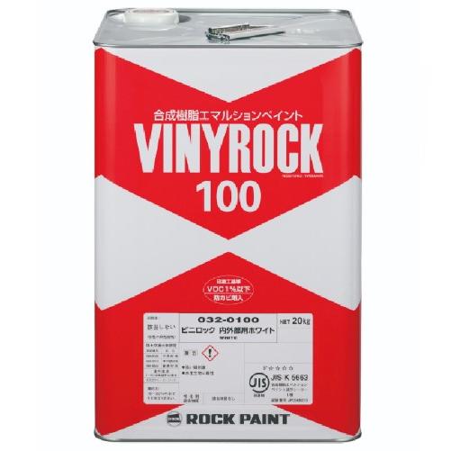 ビニロック 20kg  ICI-168 032-9000（0100ベース） 【ロックペイント】