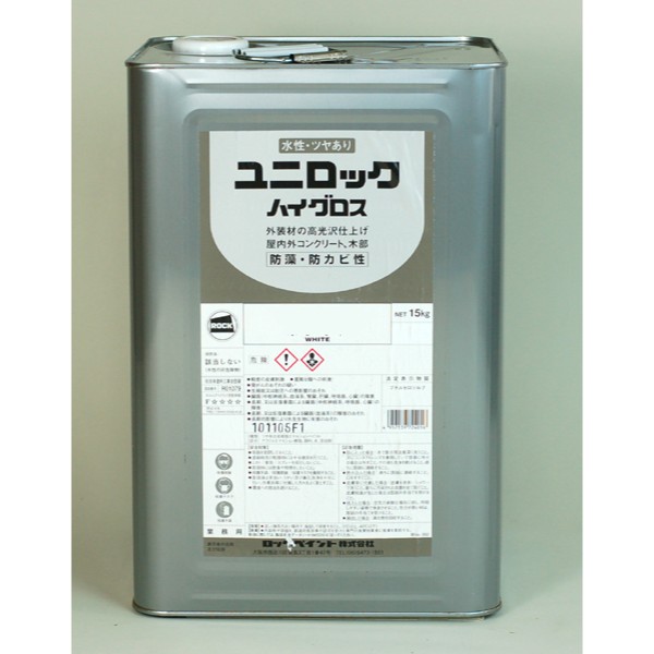 ユニロックハイグロス　15kg　調色（淡彩）H75-7528合わせ　072-9000（1100ベース）【ロックペイント】