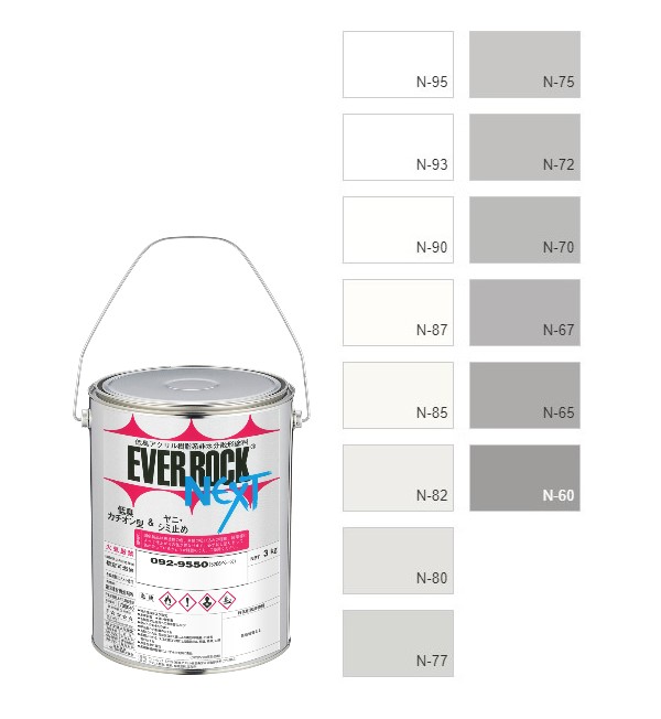 エバーロックネクスト2　3kg　調色（淡彩）日塗工色見本帳ＮＯ．1～2　 092-9060(6206ベース)　【ロックペイント】