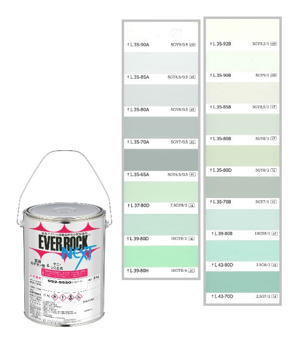エバーロックネクスト2　3kg　調色（淡彩）日塗工色見本帳ＮＯ.37～40　092-9060(6206ベース)　【ロックペイント】