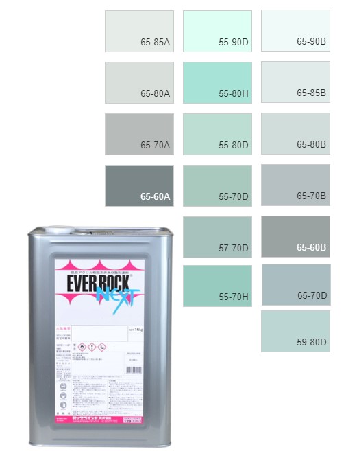 エバーロックネクスト2　16kg　調色（淡彩）日塗工色見本帳ＮＯ.46～49　092-9060(6206ベース)　【ロックペイント】