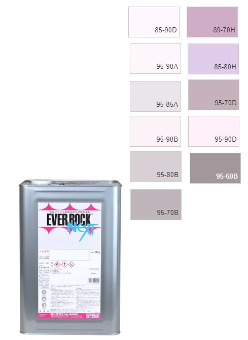エバーロックネクスト2　16kg　調色（淡彩）日塗工色見本帳ＮＯ.58～60　092-9060(6206ベース)　【ロックペイント】