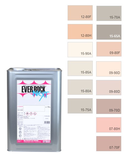 エバーロックネクスト2　16kg　調色（淡彩）日塗工色見本帳No.7～11　092-9060(6206ベース)【ロックペイント】