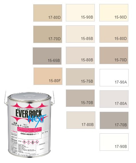 エバーロックネクスト2　3kg　調色（淡彩）日塗工色見本帳No.12～16　 092-9060(6206ベース)　【ロックペイント】