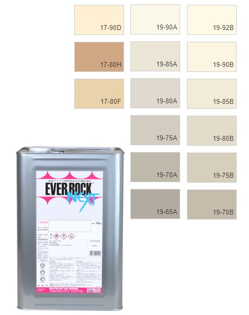 エバーロックネクスト2　16kg　調色（淡彩）日塗工色見本帳No.17～19　 092-9060(6206ベース)　【ロックペイント】