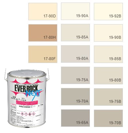 エバーロックネクスト2　3kg　調色（淡彩）日塗工色見本帳No.17～19　 092-9060(6206ベース)　【ロックペイント】